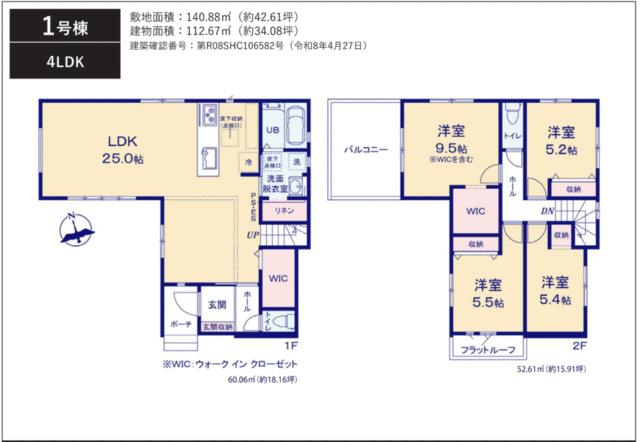 福岡市南区老司１丁目の新築一戸建