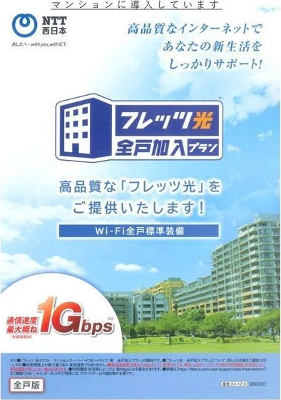 グランドロアール南巽の設備