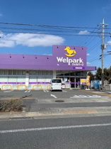 ウェルパーク青梅友田店まで750m