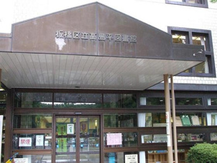 図書館「板橋区立高島平図書館まで712ｍ」