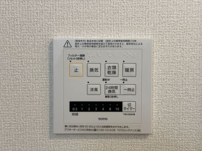 【設備】 | ヒルパストラルⅢ