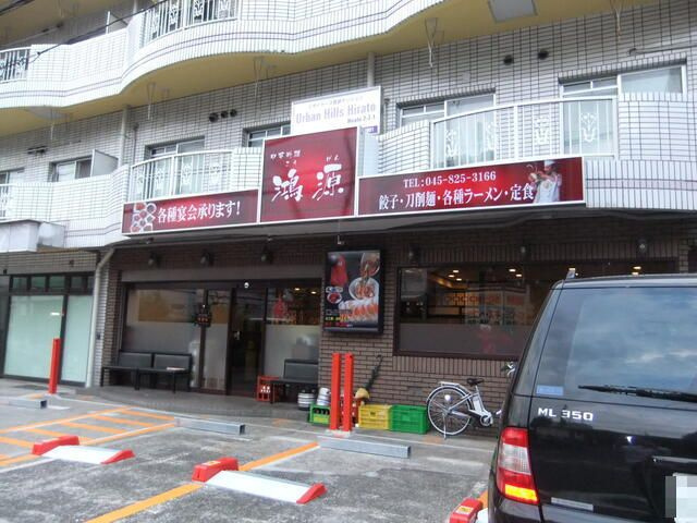 アーバンヒルズ平戸