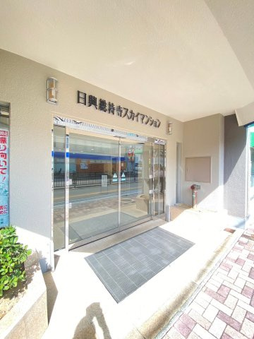 日興総持寺スカイマンションのエントランス