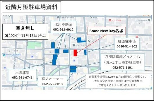 Brand New Day名城の地図