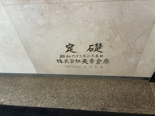 アイズビルのその他