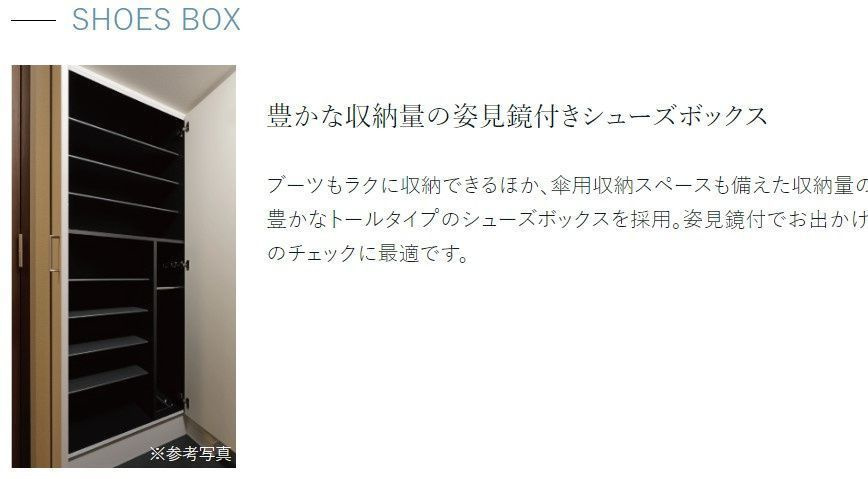 プレサンス名古屋菊井セルカの収納