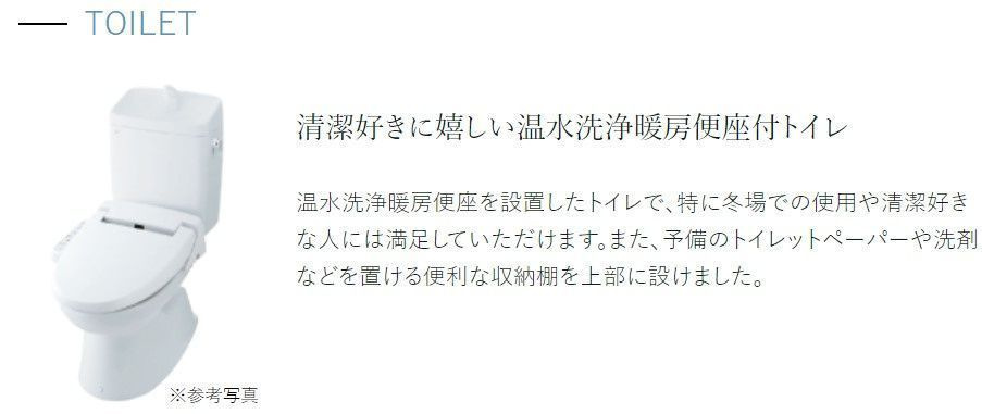 プレサンス名古屋菊井セルカのトイレ