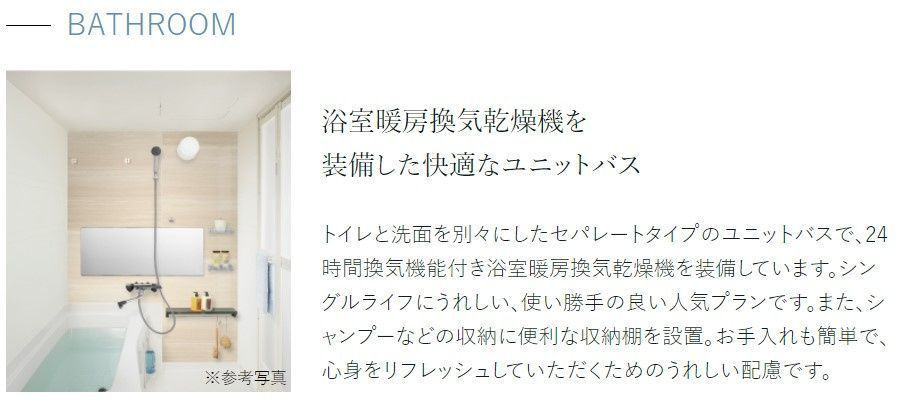 プレサンス名古屋菊井セルカの洗面所