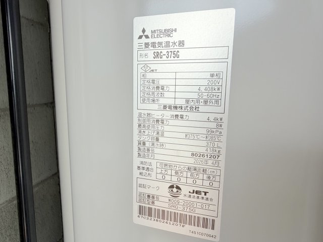 ロワールマンション周船寺の発電・温水設備