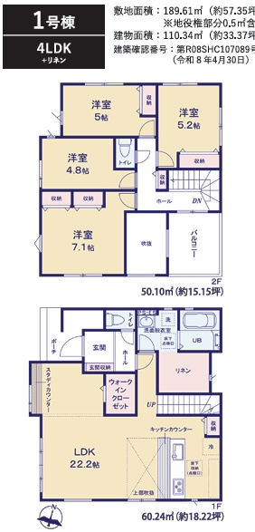 TERRACE太宰府市石坂3期1号棟