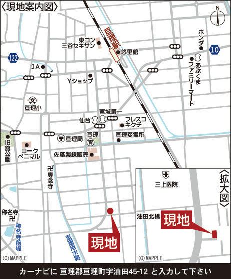 【地図】 | Cradle garden　亘理町油田第１　１号棟