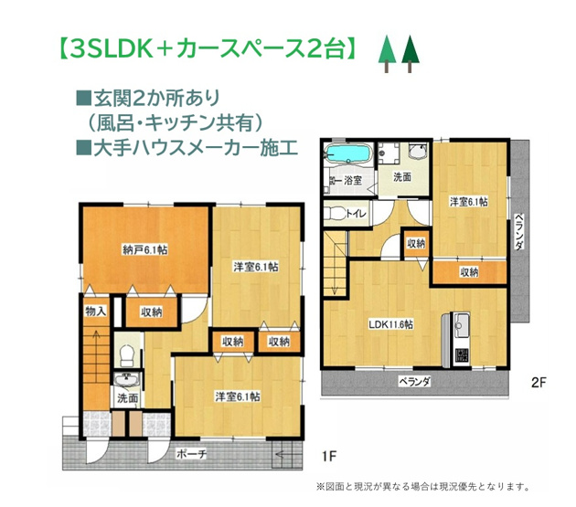 【間取り】 | 共有のキッチンや浴室を通じて、自然と支えあえる暮らしが叶います◎　
カースペース2台駐車可能！