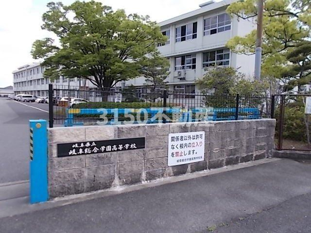 サザン　クロスの周辺|岐阜県立岐阜総合学園高等学校まで170m