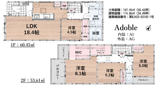 福岡市南区鶴田２丁目8期　４号棟の間取り