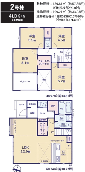 TERRACE太宰府市石坂3期２号棟