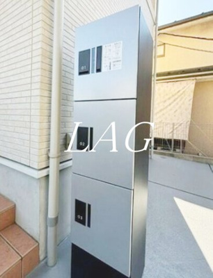 【その他共用部分】 | アザーレ・パッシオ長津田 | 宅配ボックスです。