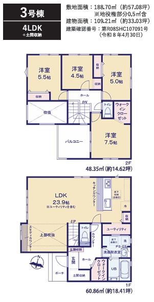 TERRACE太宰府市石坂3期3号棟