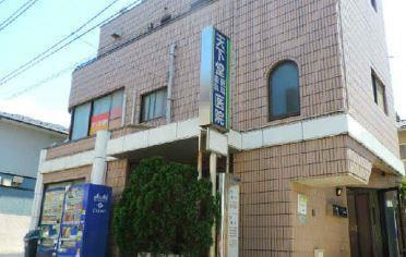 フォーチュン　ドゥミールの周辺|天下堂医院まで483m 