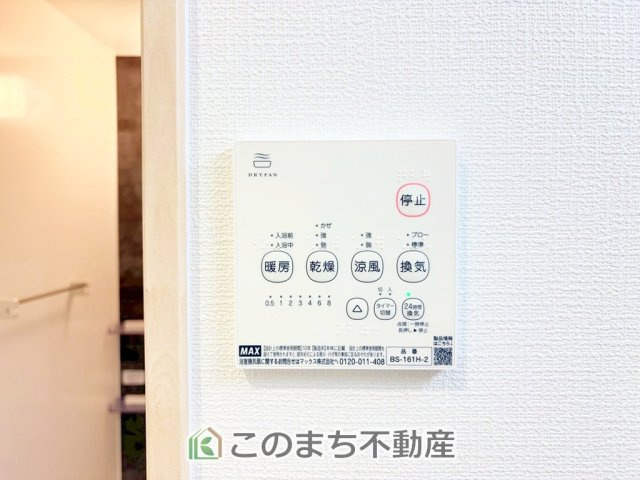いろどりアイタウン那須塩原市埼玉23-P1の設備|浴室暖房乾燥機は冬場のヒートショック対策にも、次の日に着る体操着をすぐに乾かしたりと、大変便利です♪
