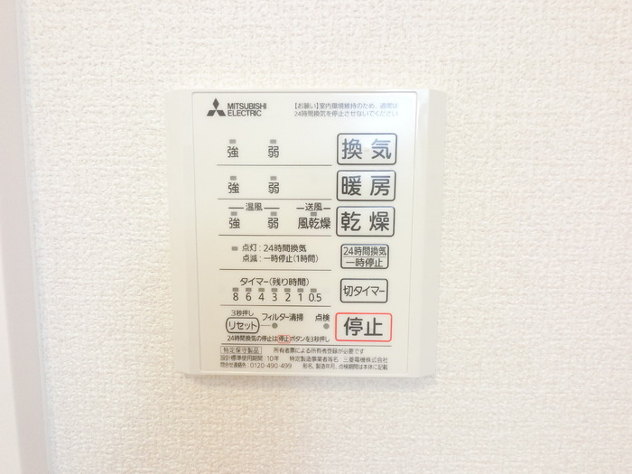 マノアの設備