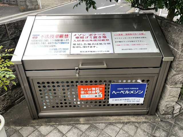 【その他】 | メゾンボナール