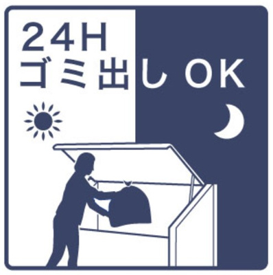 【その他】 | ディアレイシャス東別院Ⅳ | ★24時間ゴミ出しOK