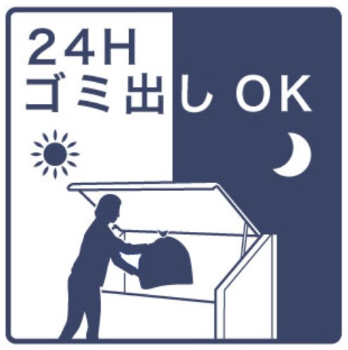 【その他】 | ディアレイシャス東別院Ⅳ | ★24時間ゴミ出しOK