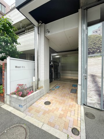Ｗｅｓｔ　Ｆ．Ｙ．のエントランス