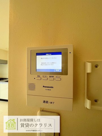 Radius（ラディウス）のセキュリティ