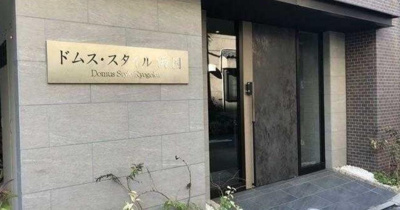 【エントランス】 | ドムス・スタイル両国