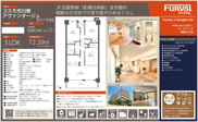 コスモ市川東アヴァンタージュ【仲介手数料無料】の画像