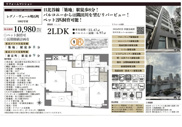 レグノ・ヴェール明石町　仲介手数料無料＋50万円現金プレゼント中の画像