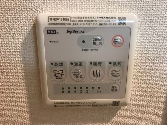 クオーレ浄心の浴室