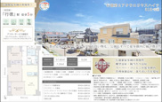 行徳第２アクウエリヤスハイツ【仲介手数料無料】の画像