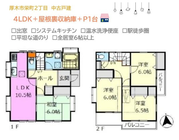 【間取り】 | ゆとりある空間で開放的な全居室６帖以上の４ＬＤＫプラン◎　　
全居室収納付きでお部屋をすっきり使える間取りです。