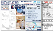 浜町グランドハイツ　仲介手数料無料＋40万円現金プレゼント中の画像