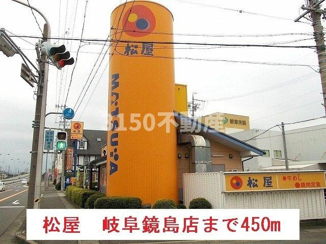 ヴァンロゼＡ　Ⅱの周辺|松屋　岐阜鏡島店まで450m