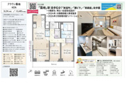 クラウン築地　仲介手数料無料＋50万円現金プレゼント中の画像