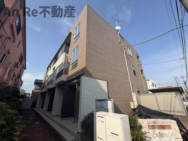 シェーネ