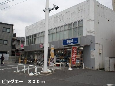 【その他】 | ソレイユ相模が丘(ソレイユサガミガオカ)