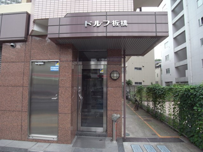【エントランス】 | ドルフ板橋 | 清潔なエントランスです