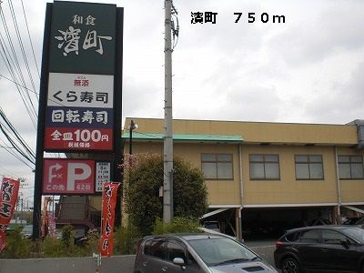 【その他】 | ソレイユ相模が丘(ソレイユサガミガオカ)