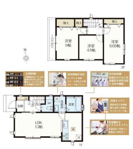 中央線 国分寺駅 16分 新築戸建 小平市上水南町2丁目の間取り