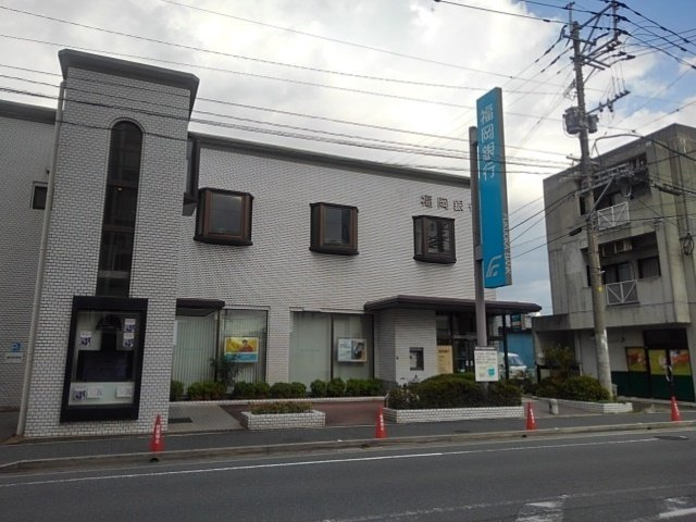 【周辺】 | フォーウィルズコート | 福岡銀行花畑支店まで120m