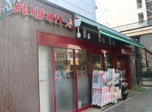 三和第一ビルの周辺