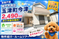 神戸市西区玉津町今津　新築戸建　仲介手数料無料！の画像