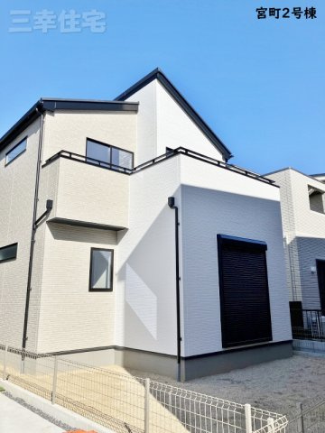 碧南市宮町4丁目2号棟の外観パース|宮町2号棟　いつでも内覧できます！