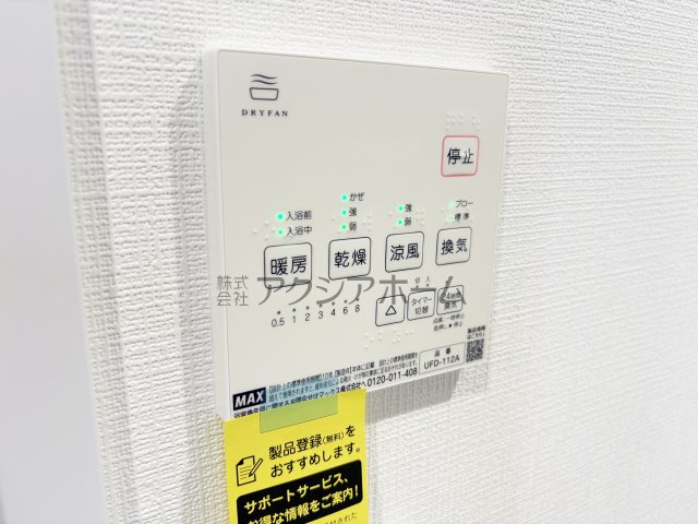 ライオンズマンション武蔵藤沢の設備|浴室換気暖房乾燥機スイッチパネル