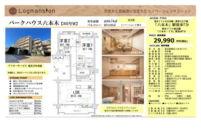 【その他】 | パークハウス六本木　仲介手数料無料＋100万円現金プレゼント中