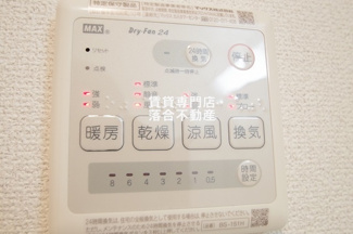 【設備】 | パラッツォ淵野辺Ⅰ | 浴室乾燥機付き